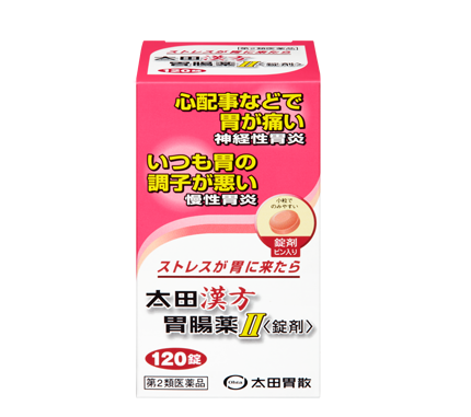 太田漢方胃腸薬Ⅱ<錠剤>　120錠
