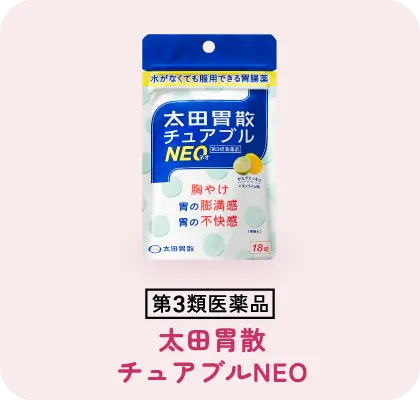 第二類医薬品 太田胃散チュアブルNEO