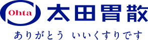 太田胃散　ありがとういい薬です